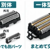 AI生成による説明イメージ。別体の外刃1個と内刃2個、一体型セット刃1個を並べた構造比較。