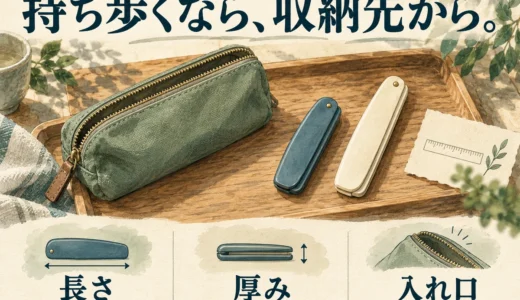 持ち運び用コームの選び方｜ポケッタとReFaを公式仕様で比較